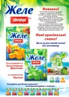 &ZHcy;&iecy;&lcy;&iecy;