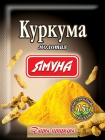 Куркума
