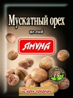 Мускатный орех целый
