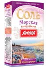 Сіль морська йодована