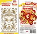 &Vcy;&iecy;&lcy;&icy;&kcy;&ocy;&dcy;&ncy;&iukcy; &rcy;&ocy;&zcy;&pcy;&icy;&scy;&icy; "&Acy;&ncy;&gcy;&iecy;&lcy;&icy;"