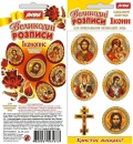 &Vcy;&iecy;&lcy;&icy;&kcy;&ocy;&dcy;&ncy;&iukcy; &rcy;&ocy;&zcy;&pcy;&icy;&scy;&icy; "&Iukcy;&kcy;&ocy;&ncy;&ocy;&pcy;&icy;&scy;"